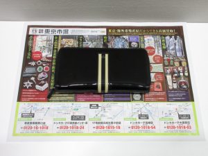 行田市内！買取専門 東京市場 ドンキ 行田持田インター店 ブランド グッチ 財布 買取しました。