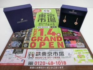 金沢市内 買取専門 東京市場 メガドンキラパーク金沢店 ブランド スワロフスキー アクセサリー 買取しました。