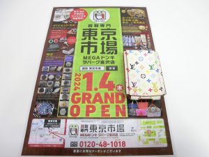 金沢市内 買取専門 東京市場 メガドンキラパーク金沢店 ブランド ルイヴィトン アイポッド ケース 買取しました。