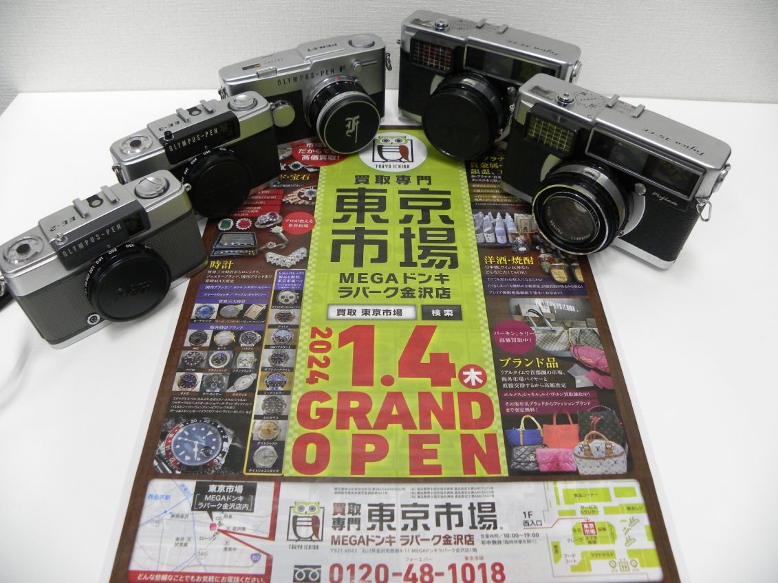 金沢市内 買取専門 東京市場 メガドンキラパーク金沢店 カメラ レンズ 買取しました。