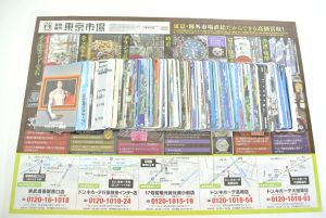 高崎市内 買取専門 東京市場 ドンキホーテ 高崎店 テレホンカード 買取しました。