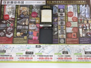 高崎市内 買取専門 東京市場 ドンキホーテ 高崎店 ジッポー オイルライター 買取しました。