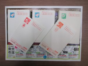 買取専門 東京市場 サンキュー新栄店 切手 葉書 はがき 買取しました。