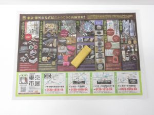 大田原市内！買取専門 東京市場 ドンキホーテ大田原店 カルティエ ガスライター 買取しました。