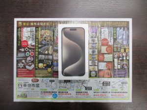 鹿児島市 東京市場 天文館 地蔵角交番前店 スマホ アップル iPhone15 買取しました。