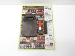 大田原市内！買取専門 東京市場 ドンキホーテ大田原店 中国土産 硯 墨 買取しました。