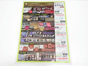 行田市内！買取専門 東京市場 ドンキ 行田持田インター店 K24 ラビット金貨 買取しました。