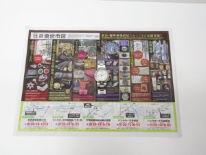 大田原市内！買取専門 東京市場 ドンキホーテ大田原店 ブランド カルティエ 腕時計 買取しました。