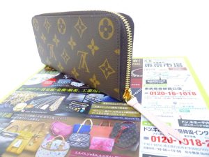 高崎市内 買取専門 東京市場 ドンキホーテ 高崎店 ブランド ルイヴィトン 長財布 買取しました。