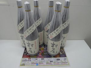 鹿児島市 東京市場 天文館 地蔵角交番前店 酒 焼酎 村尾 出張買取しました。