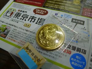 鹿児島市 東京市場 天文館 地蔵角交番前店 古銭 記念硬貨 10万円 金貨 買取しました。
