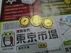 鹿児島市 買取専門 東京市場 天文館 地蔵角交番前店 純金 K24 金貨 買取しました。