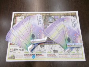 霧島市 買取専門 東京市場 ドンキホーテ霧島隼人店 金券 商品券 ギフトカード 買取しました。