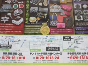 行田市内！買取専門 東京市場 ドンキ 行田持田インター店 クルーガーランド 金貨 買取しました。