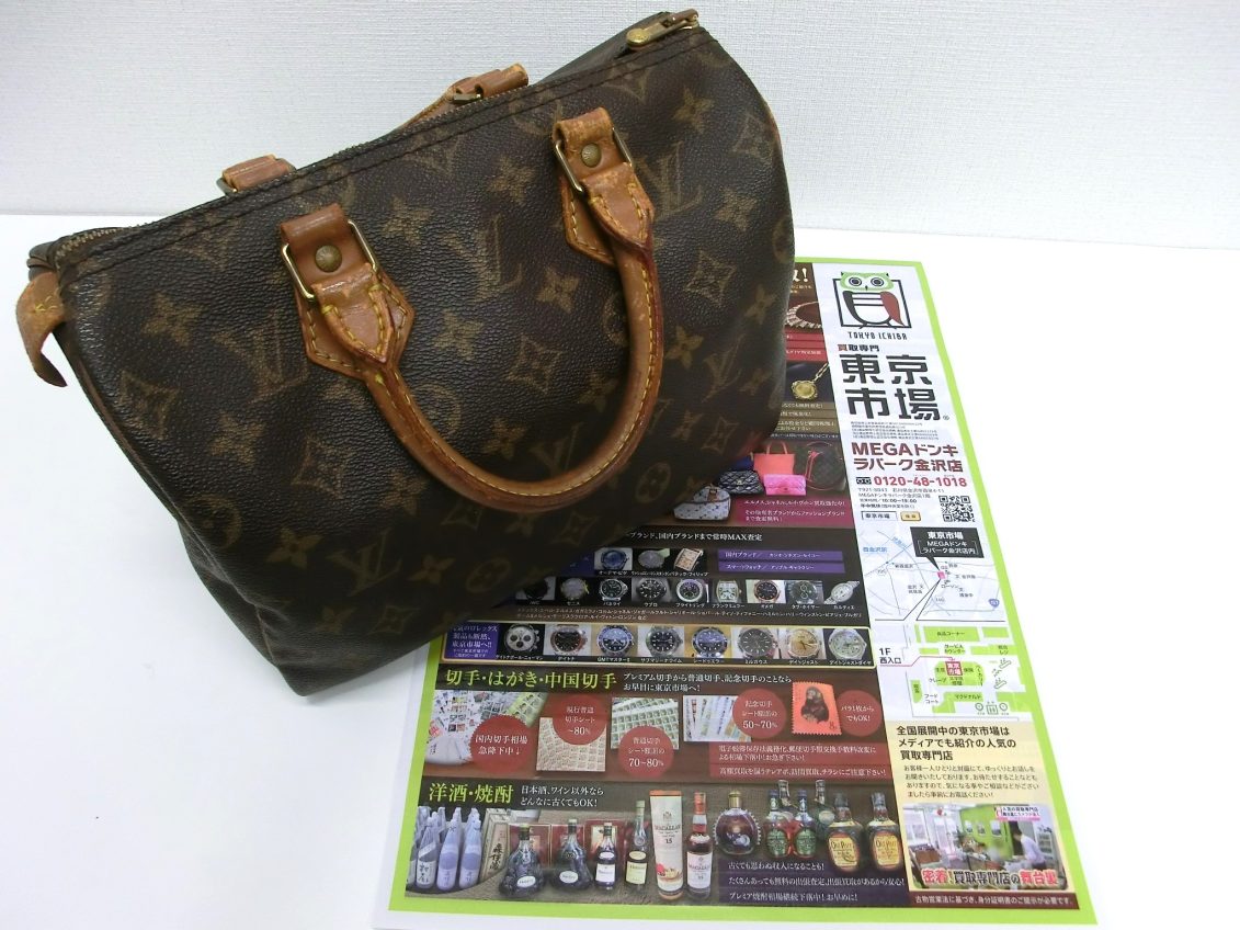 金沢市内 買取専門 東京市場 メガドンキラパーク金沢店 ブランド ルイヴィトン バッグ 買取しました。