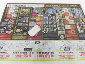 前橋市内 買取専門 東京市場 17号前橋元総社南小前店 ブランド グッチ ネックレス 買取しました。