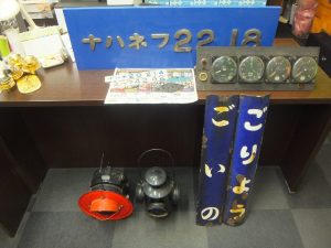 姶良市 買取専門 東京市場 姶良国道10号店 コレクション 鉄道廃品 買取しました。