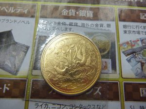 姶良市 買取専門 東京市場 姶良国道10号店 記念硬貨 純金 金貨 買取しました。