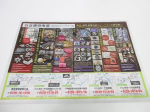 行田市内！買取専門 東京市場 ドンキ 行田持田インター店 ブランド カルティエ リング 買取しました。