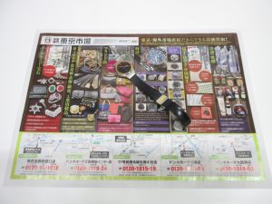 行田市内！買取専門 東京市場 ドンキ 行田持田インター店 ブランド ウブロ 時計 買取しました。