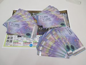 買取専門 東京市場 サンキュー新栄店 金券 商品券 JCBギフトカード 買取しました。