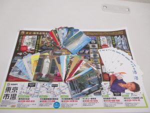 買取専門 東京市場 サンキュー新栄店 金券 商品券 テレホンカード 買取しました。