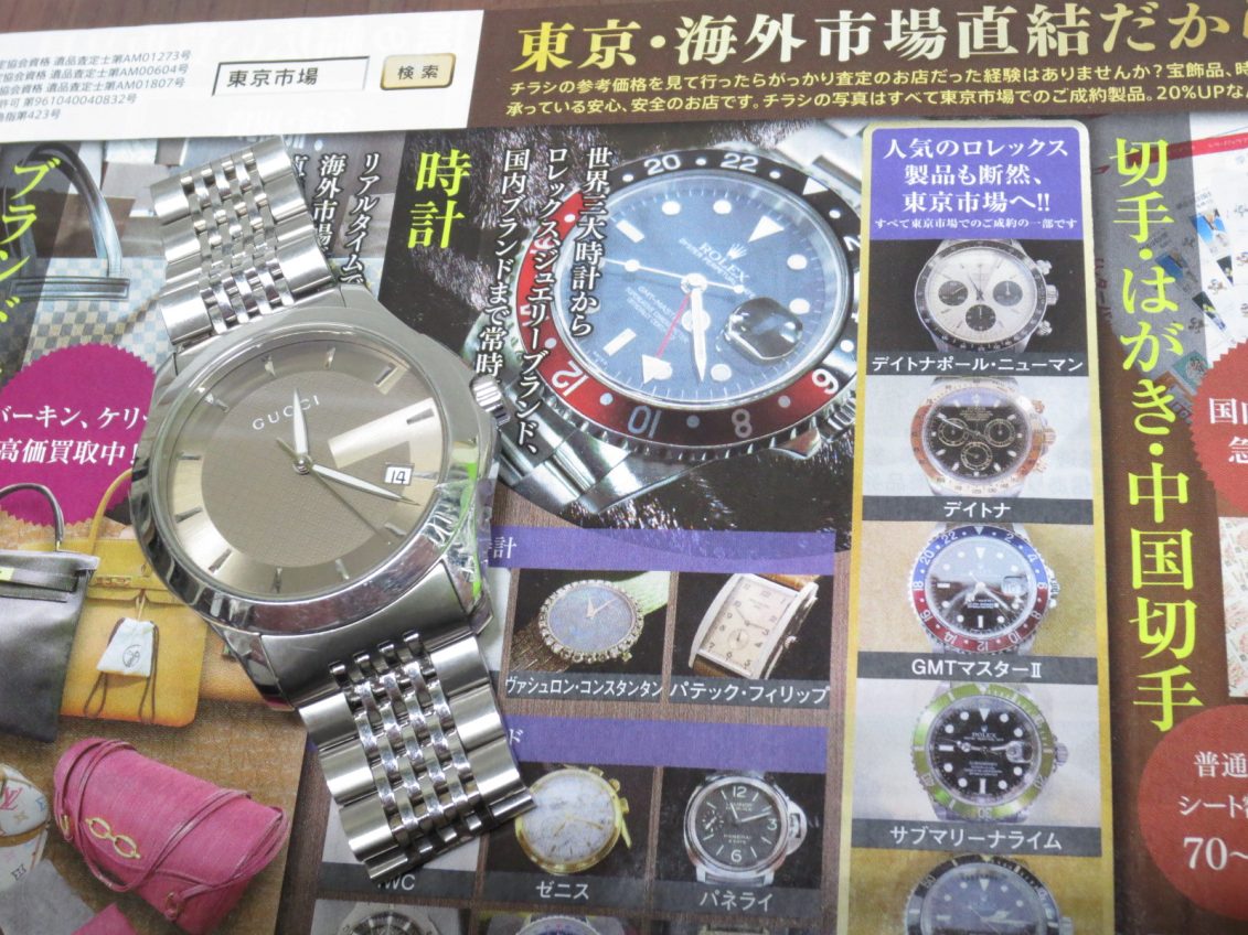 行田市内！買取専門 東京市場 ドンキ 行田持田インター店 ブランド グッチ 時計 買取しました。