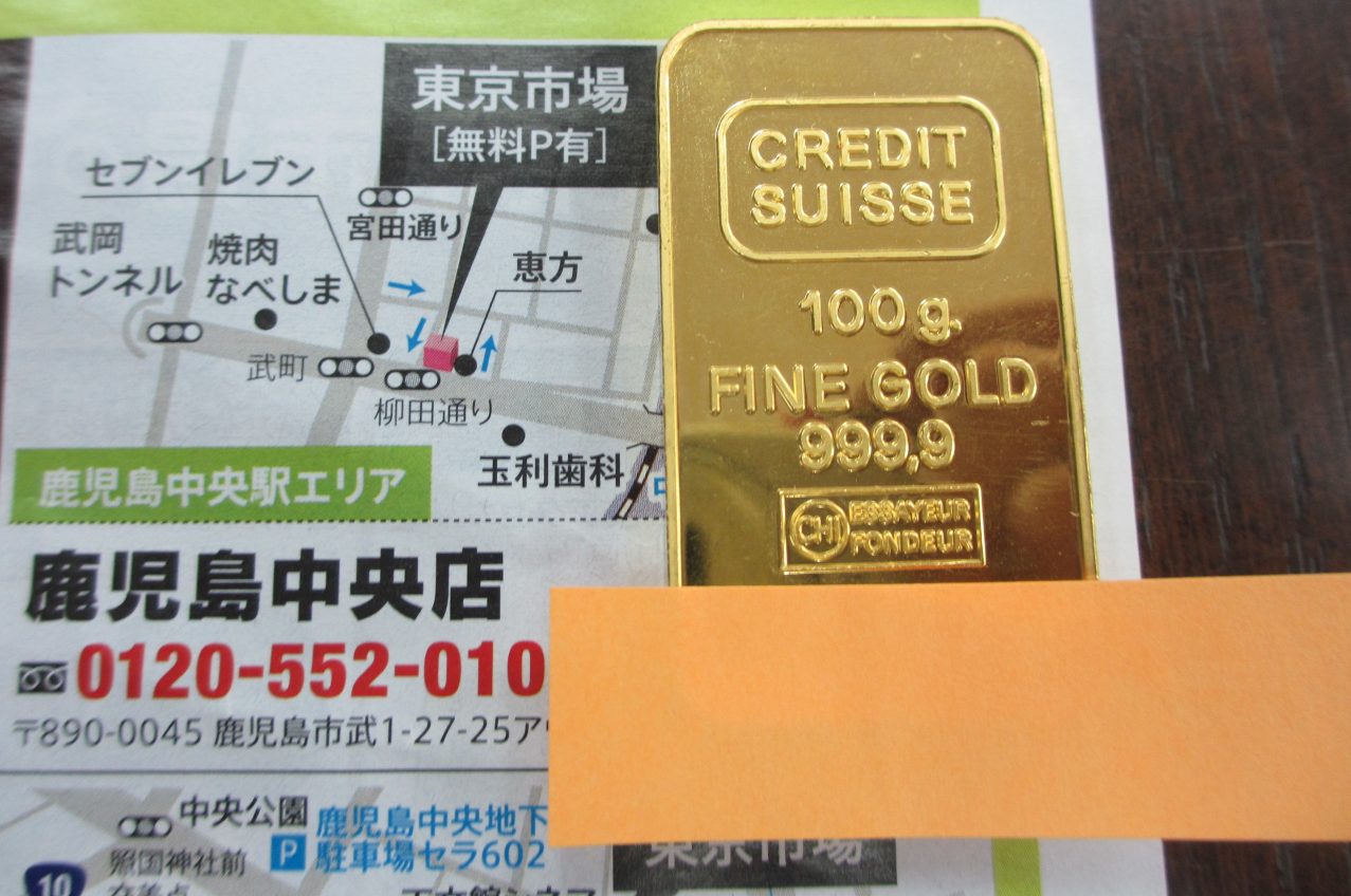 買取専門 東京市場 鹿児島中央店 貴金属 金製品 純金 インゴット 買取しました。