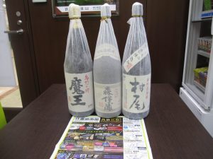 薩摩川内市！ 買取専門 東京市場 タイヨー永利店 焼酎 各種 買取しました。