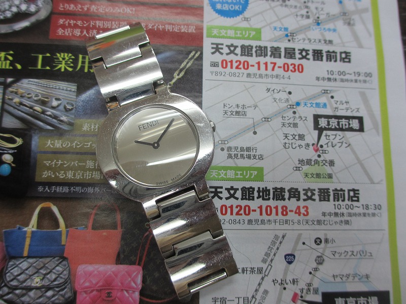 鹿児島市 買取専門東京市場 天文館 地蔵角交番前店 ブランド フェンディ 腕時計 買取しました。