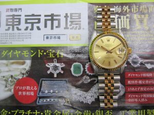 薩摩川内市！ 買取専門 東京市場 タイヨー永利店 ブランド ロレックス 時計 買取しました。