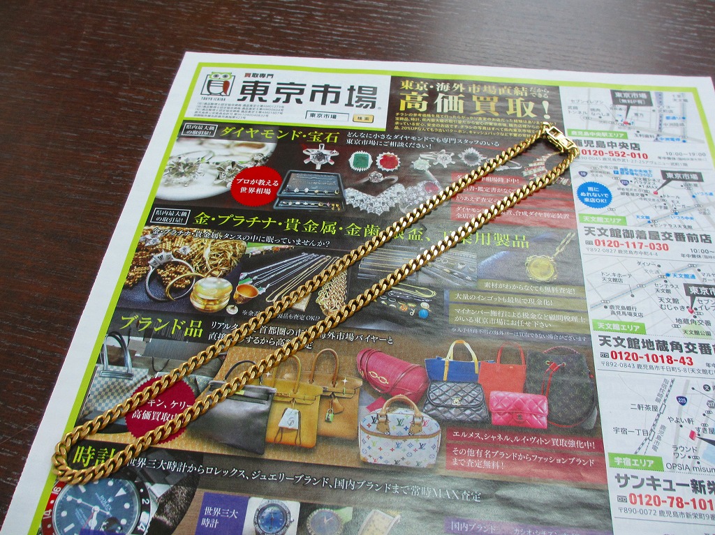 買取専門 東京市場 鹿児島中央店 貴金属 金製品 喜平 ネックレス 買取しました。