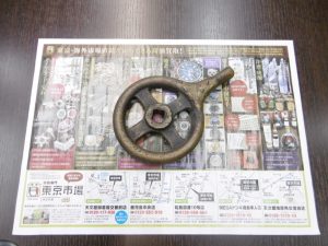 霧島市 買取専門 東京市場 MEGAドン.キホーテ霧島隼人店 鉄道廃品 インジェクター ハンドル 買取しました。