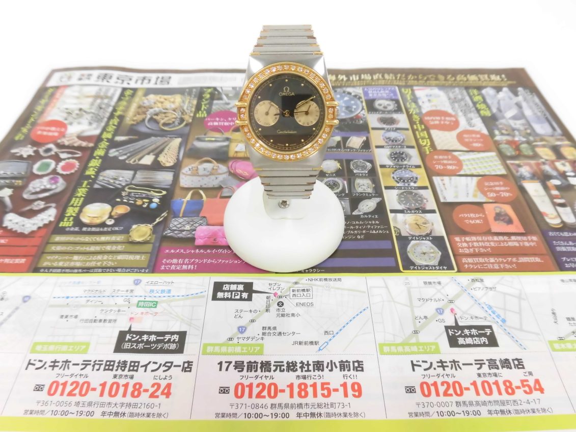 前橋市内 買取専門 東京市場 17号前橋元総社南小前店 ブランド オメガ 腕時計 買取しました。