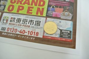 日立市内！買取専門 東京市場 メガドンキ 日立店 記念硬貨 記念貨幣 金貨 買取しました。