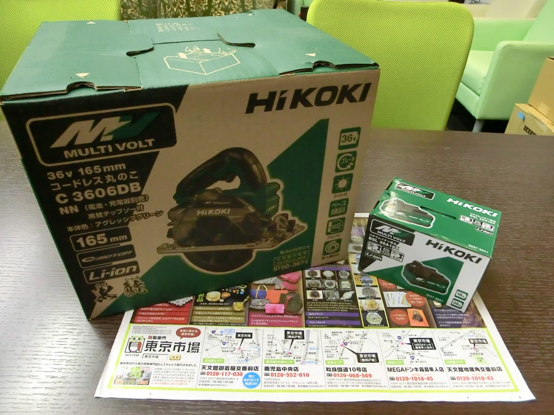 姶良市 買取専門 東京市場 姶良国道10号店 ハイコーキ 電動工具 コードレス丸ノコ&リチウムイオン電池 買取しました。