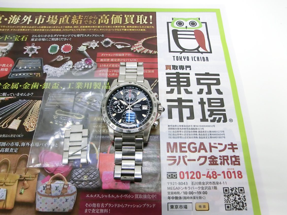 金沢市内 買取専門 東京市場 メガドンキラパーク金沢店 ブランド セイコー 腕時計 買取しました。