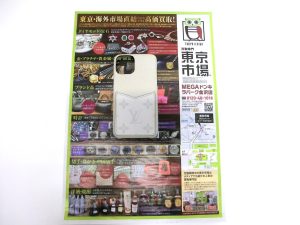 金沢市内 買取専門 東京市場 メガドンキラパーク金沢店 ブランド ルイヴィトン スマホケース 買取しました。