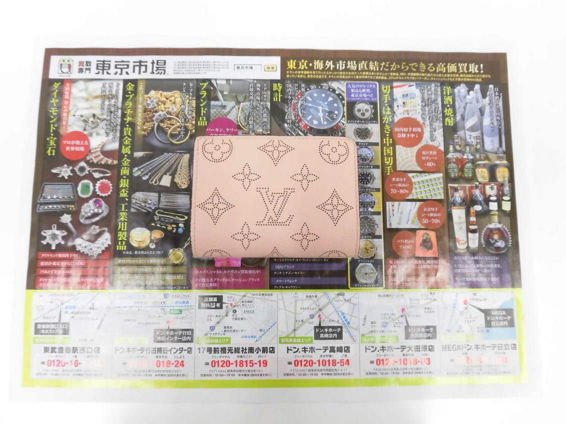 前橋市内 買取専門 東京市場 17号前橋元総社南小前店 ブランド ルイヴィトン 財布 買取しました。
