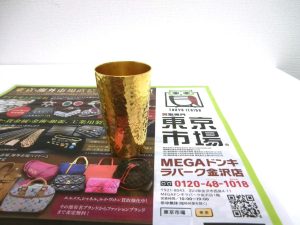 金沢市内 買取専門 東京市場 メガドンキラパーク金沢店 純金 製品 ぐい吞み 買取しました。