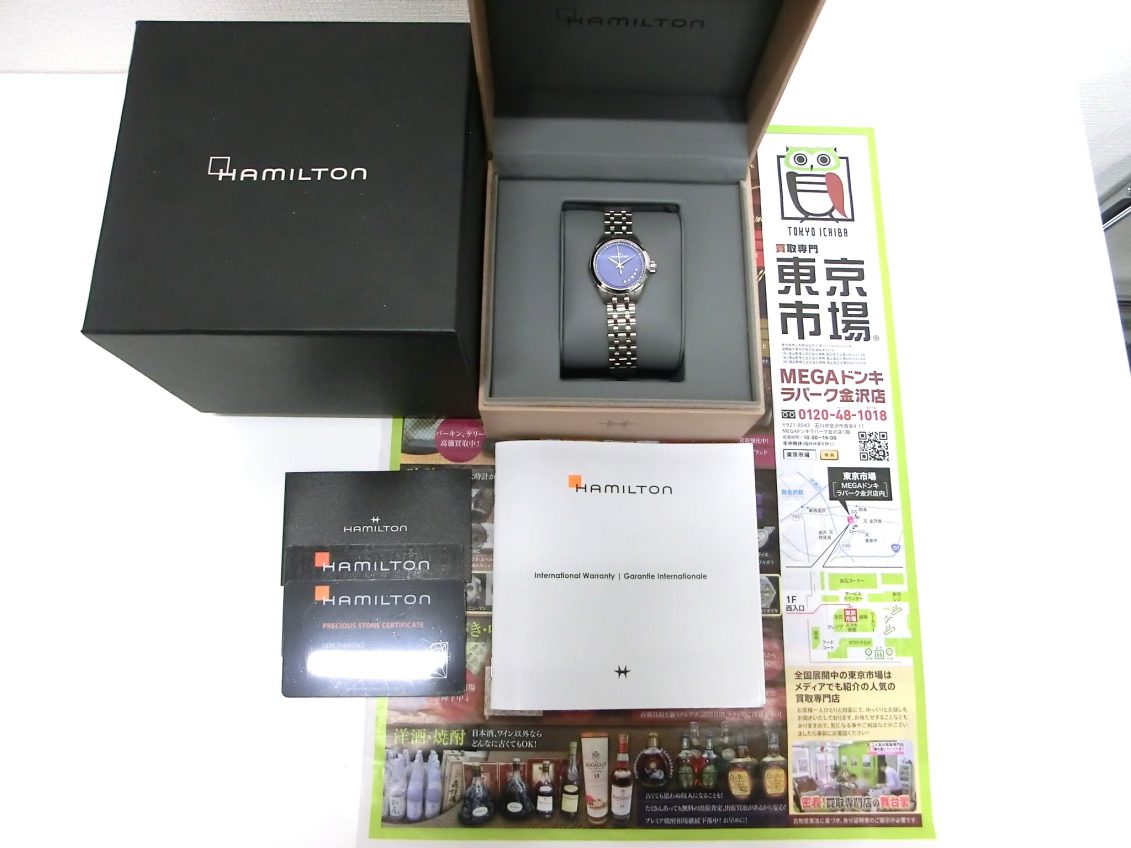 金沢市内 買取専門 東京市場 メガドンキラパーク金沢店 ブランド ハミルトン 腕時計 買取しました。