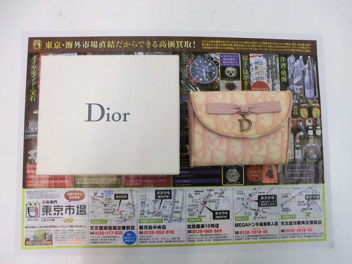 霧島市 買取専門 東京市場 ドンキホーテ霧島隼人店 ブランド ディオール 財布 買取しました。