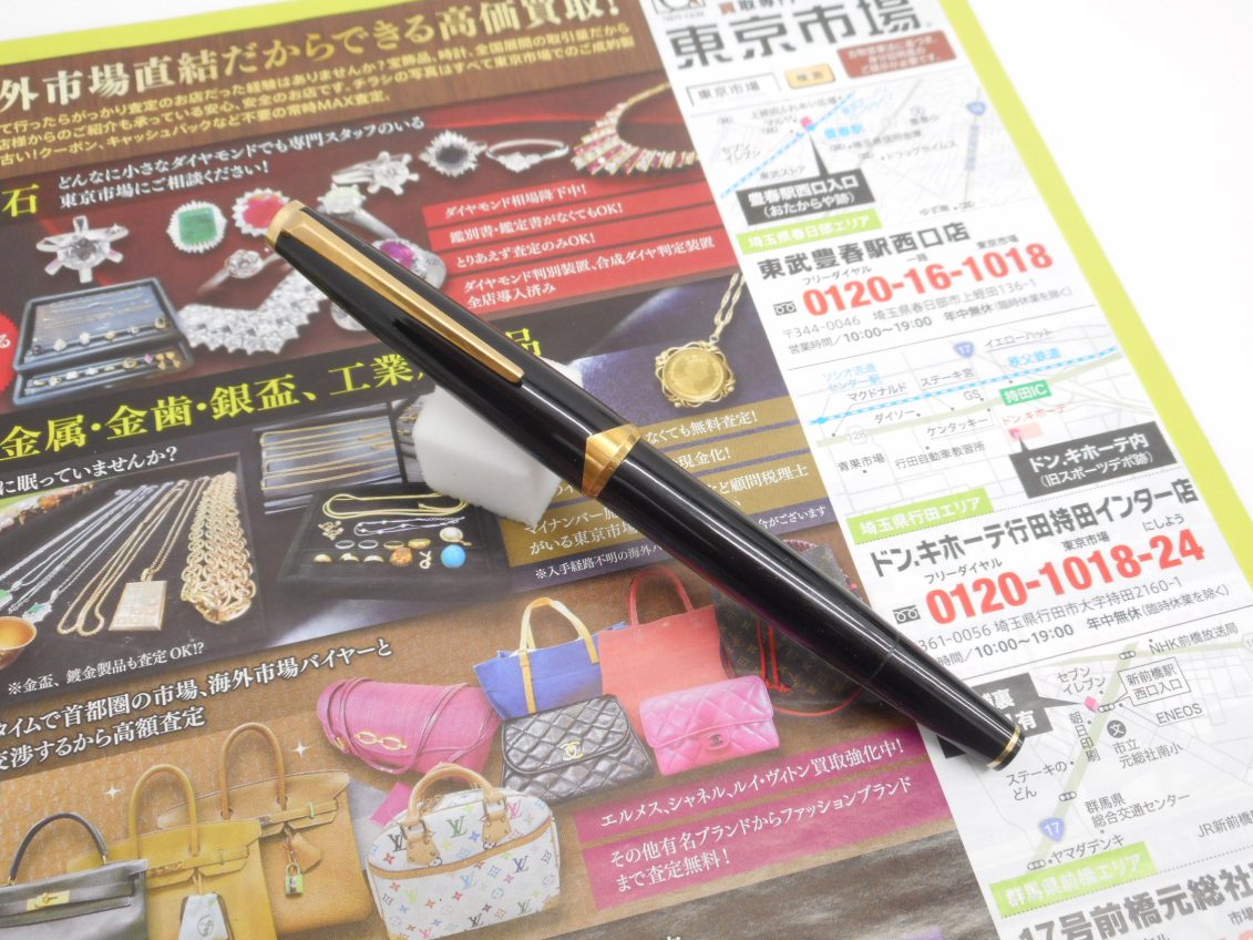 春日部市内！ 買取専門 東京市場 東武豊春駅西口店 モンブラン 万年筆 121 ペン先750 買取しました。