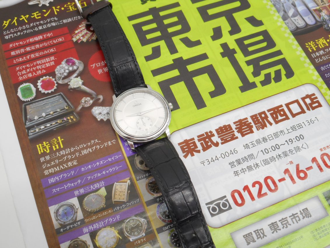 春日部市内！ 買取専門 東京市場 東武豊春駅西口店 オメガ デビル プレステージ 腕時計 買取しました。