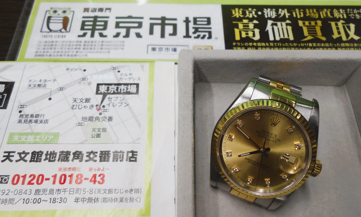 鹿児島市 東京市場 天文館 地蔵角交番前店 ブランド 時計 ロレックス 買取しました