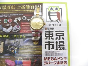 金沢市内 買取専門 東京市場 メガドンキラパーク金沢店 ブランド ロレックス 腕時計 買取しました。