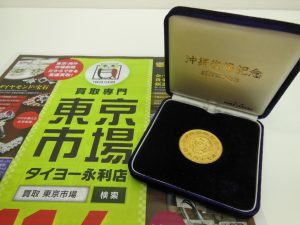 薩摩川内市！ 買取専門 東京市場 タイヨー永利店 貴金属 純金 記念メダル 買取しました。