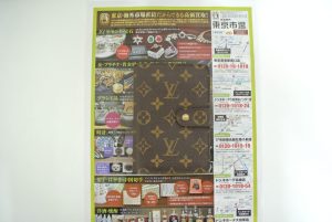 高崎市内 買取専門 東京市場 ドンキホーテ 高崎店 ブランド ルイヴィトン 財布 買取しました。