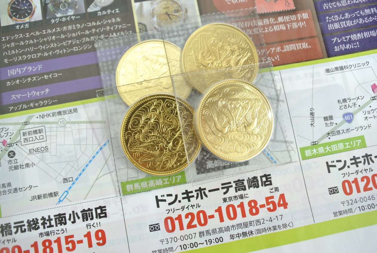 高崎市内 買取専門 東京市場 ドンキホーテ 高崎店 天皇陛下御在位60年記念 拾万円 金貨 買取しました。