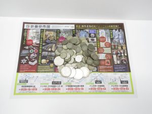 大田原市内！ 買取専門 東京市場 ドンキホーテ大田原店 記念硬貨 1000円銀貨 100円銀貨 銀貨 買取しました。